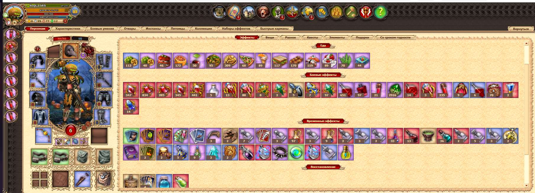 продажа аккаунта к игре Легенда: Наследие Драконов - DWAR